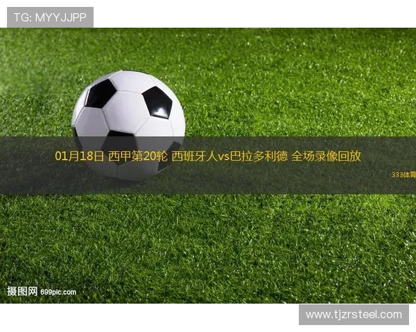 西甲联赛全场比赛回放哪能看最全 西甲联赛全场比赛回放哪能看最全