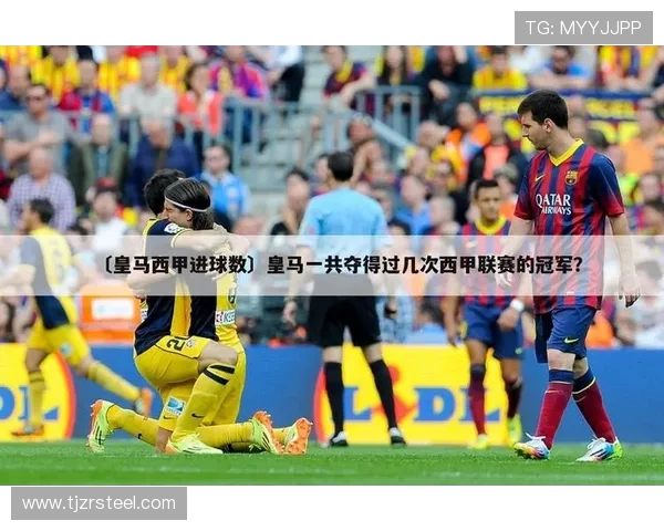 西甲联赛进球集锦及赛季最佳进球回顾