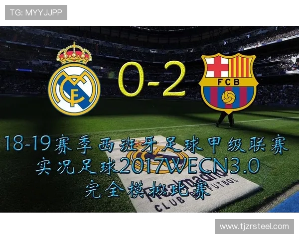 2019年西甲联赛直播时间表与赛事安排