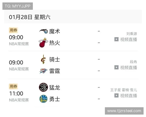 NBA免费直播软件排行榜及使用体验评测